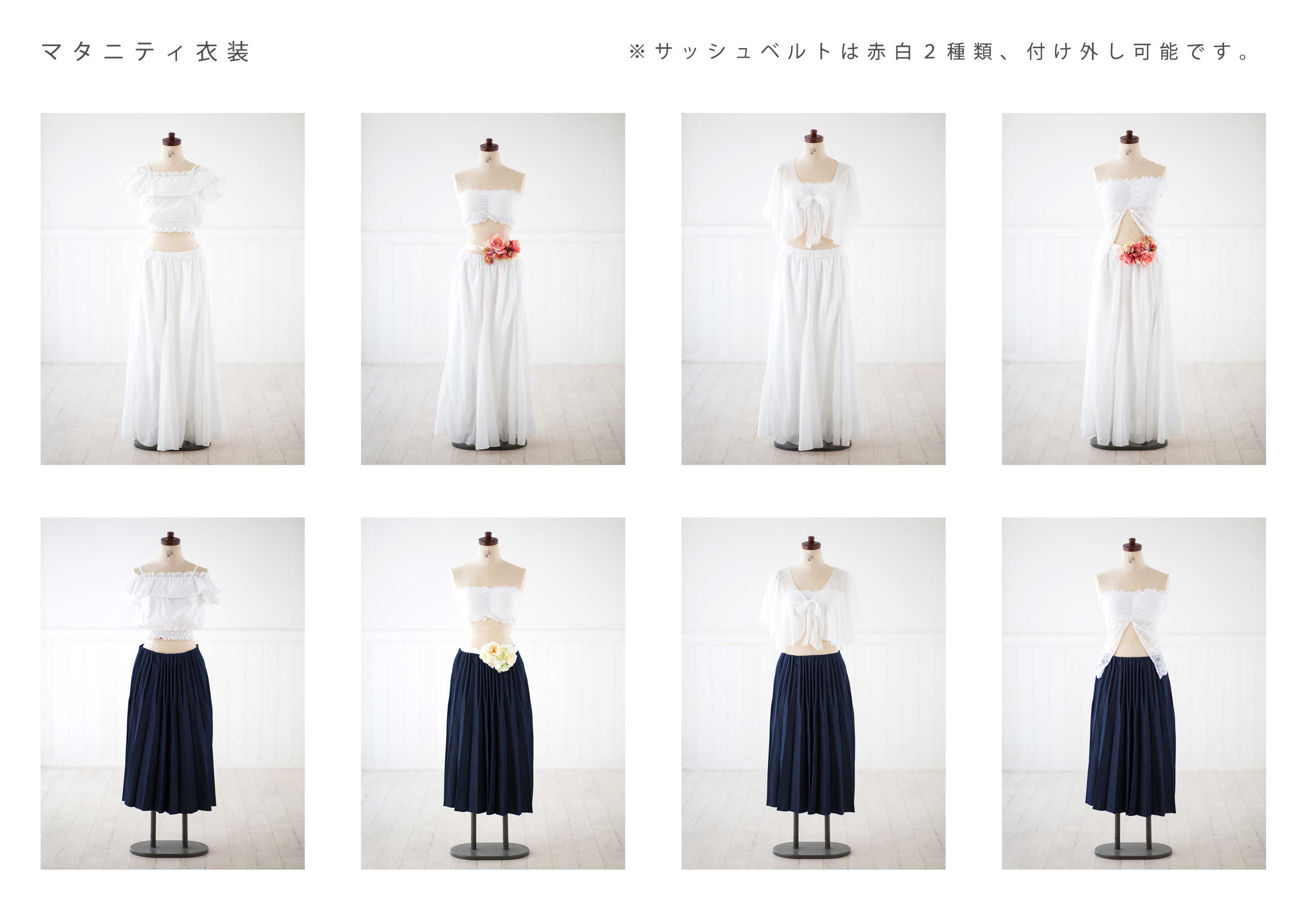 マタニティフォト衣装